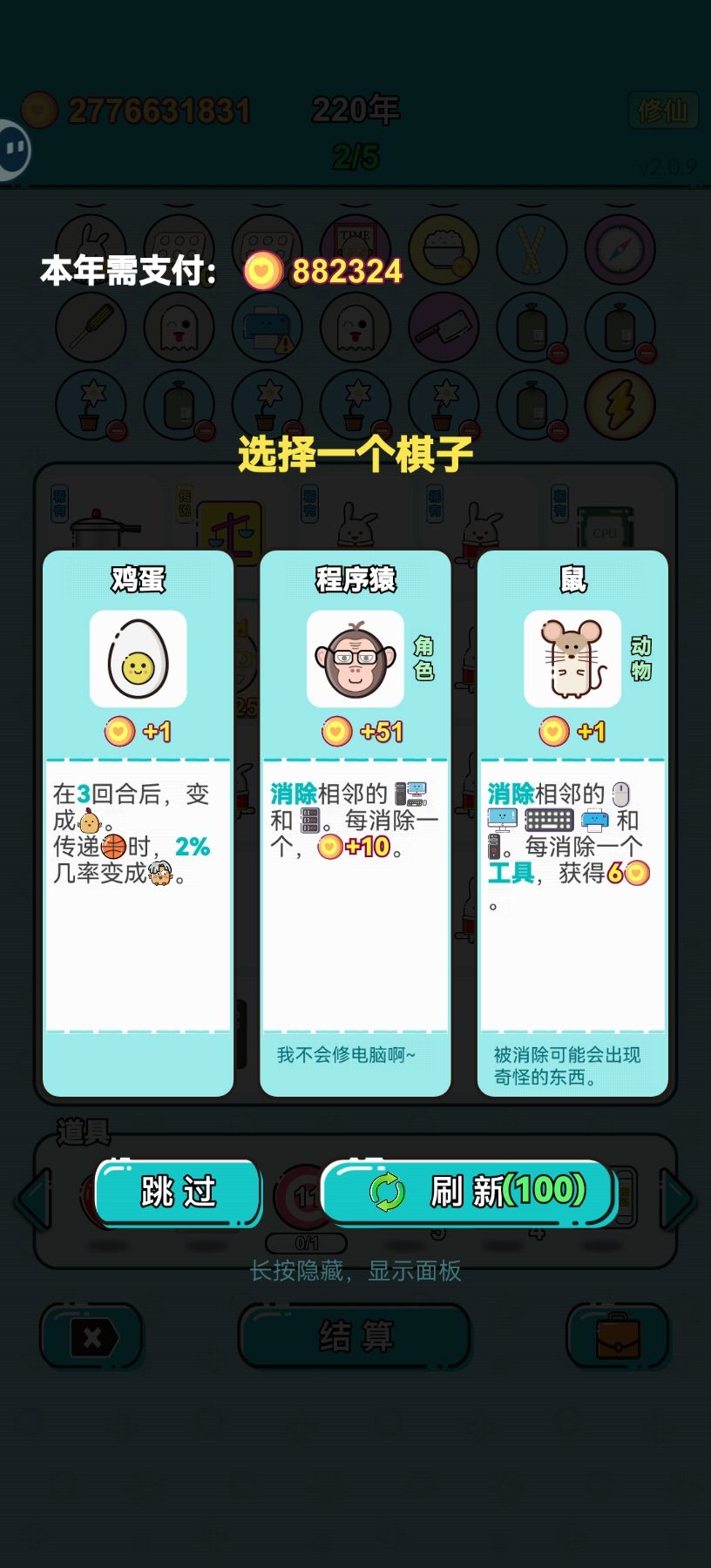 第一次达到飞升境界留念 4