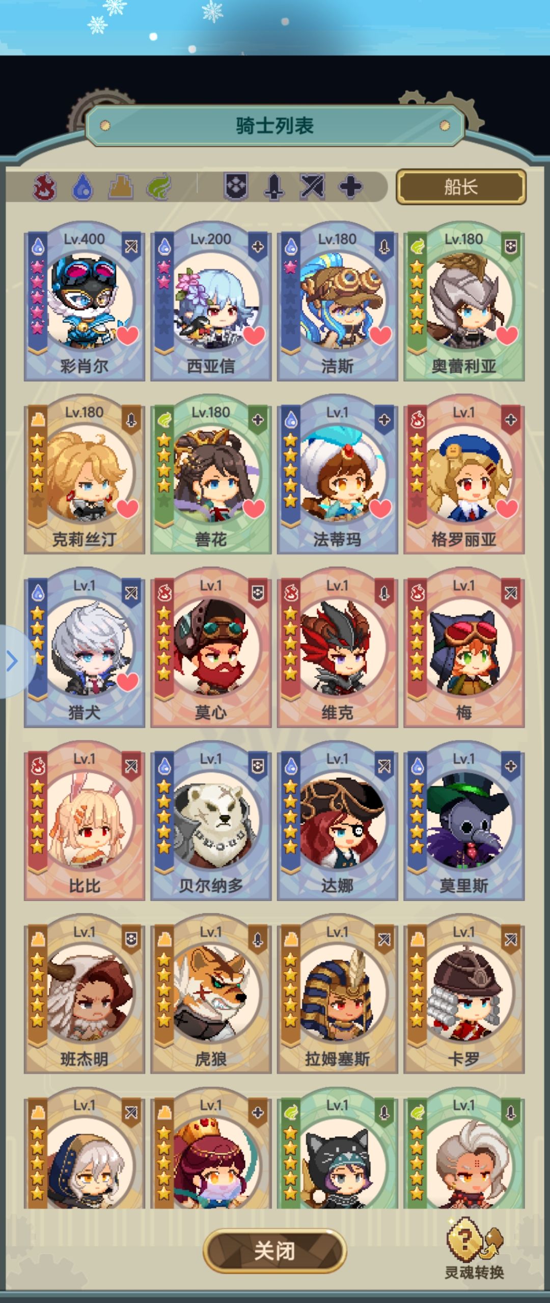 水队现在要换C吗? 1