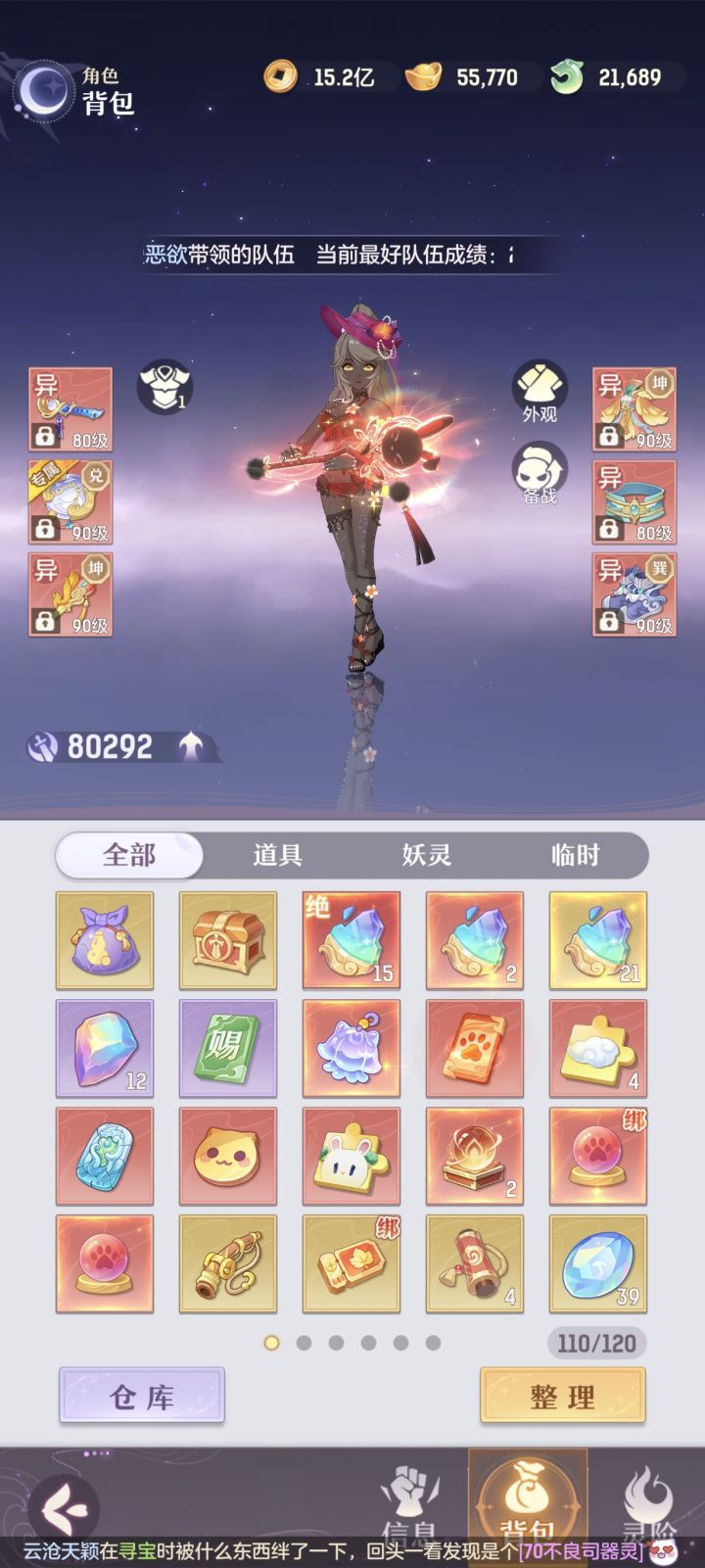 评分高低截图