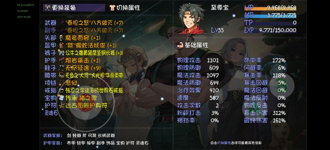 20层怎么过啊求教 4