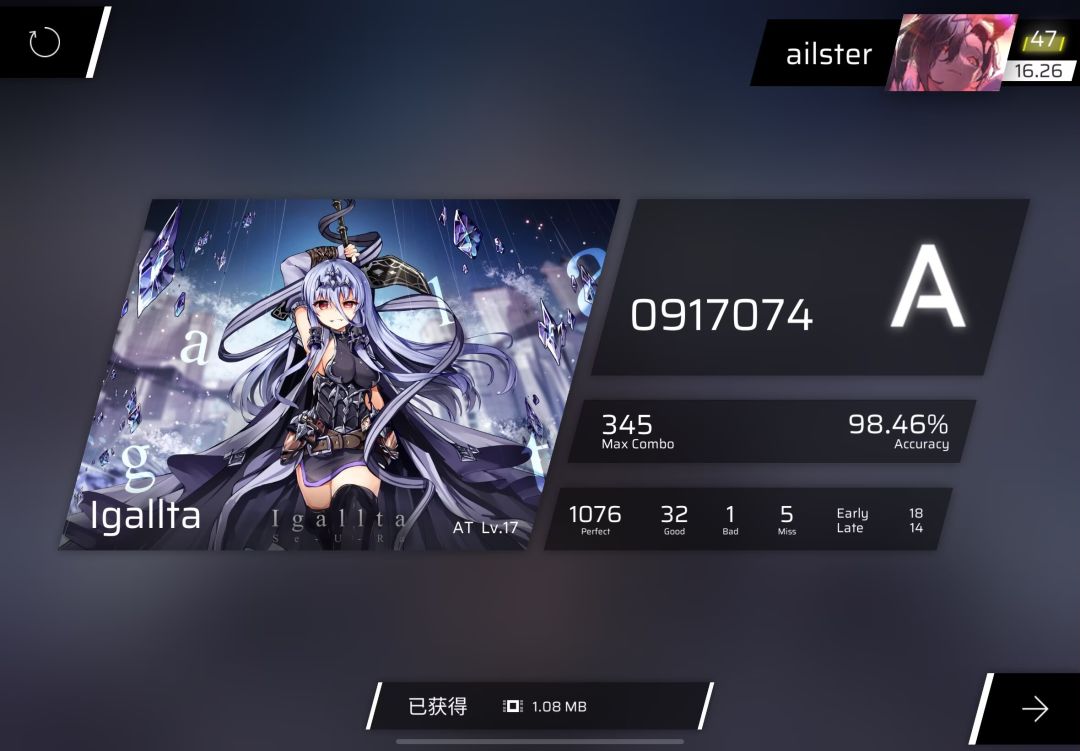 今日的收and越级 7