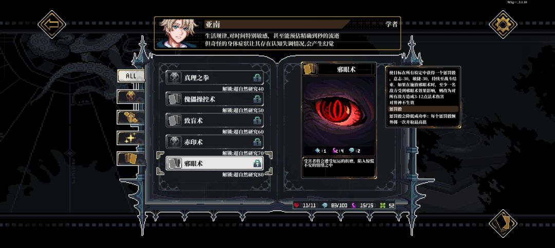 捉虫 1
