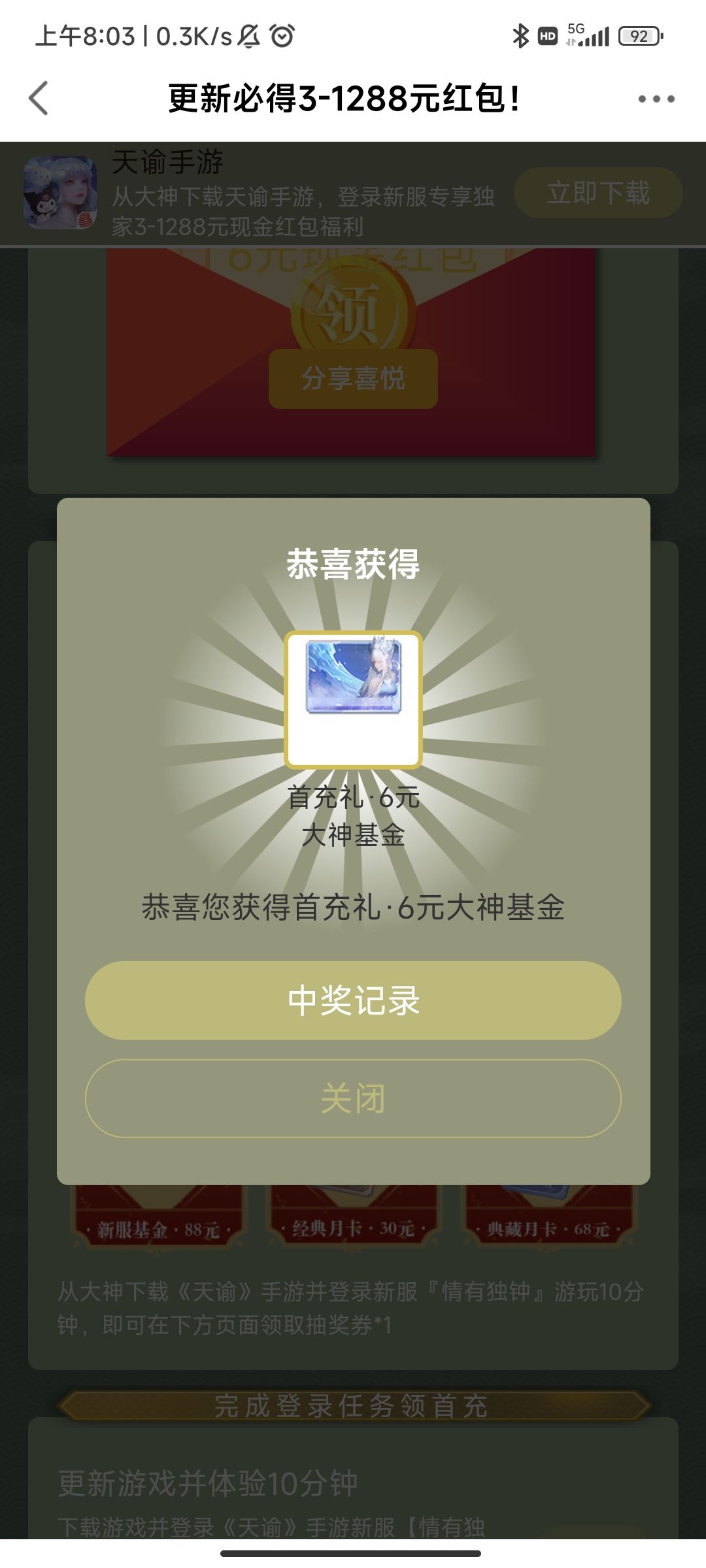 动态图片 2