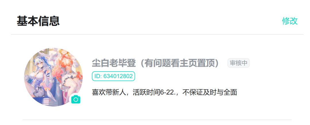 我来兑现承诺了 3
