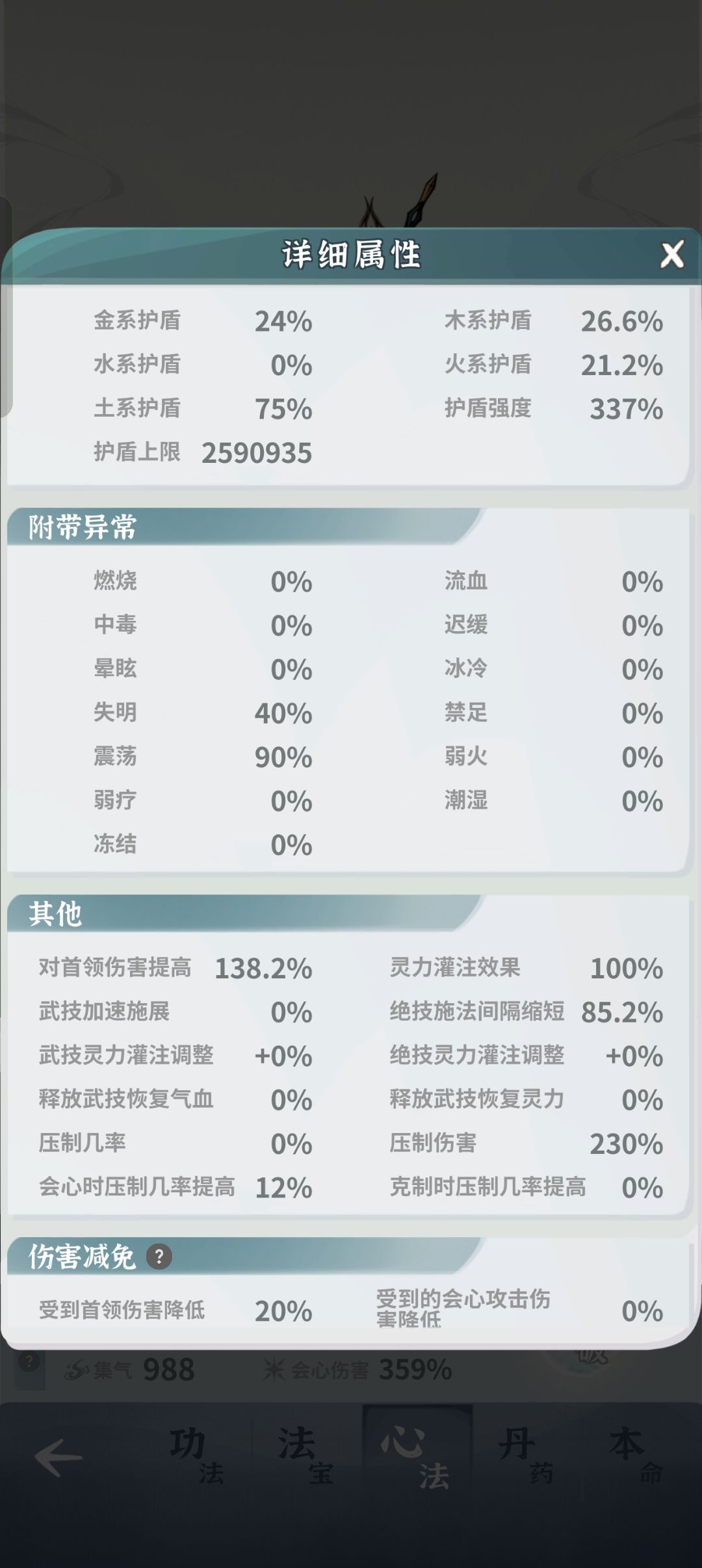 求教怎么过师尊 2