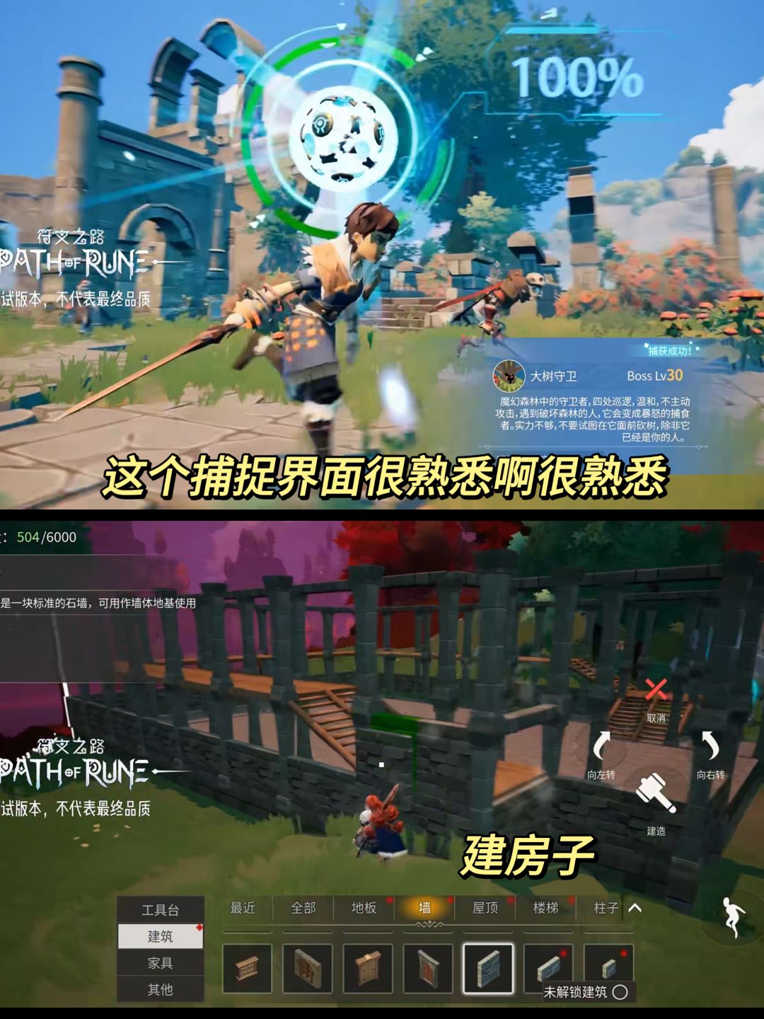缝合怪终将被缝❗国产手游版“帕鲁”都已经能预约了❓ 3