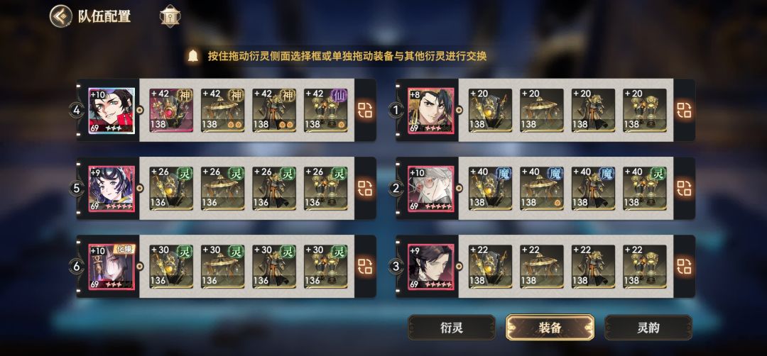 装备缺耀金晶问题 2