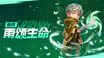 【已开奖】「雨颂生命」春芽|希望“治疗雨”下遍整个部落。