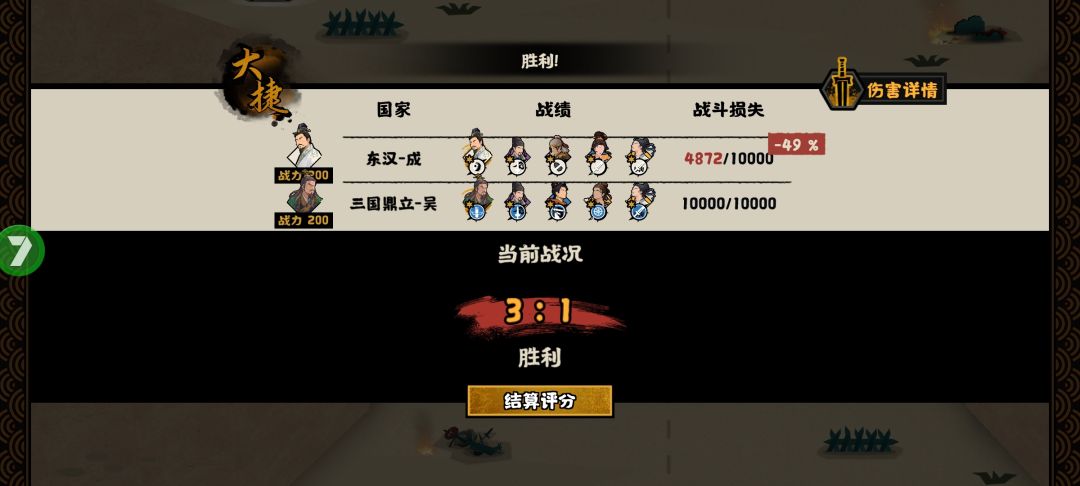 拼尽全力没有让专武大人尽兴 3