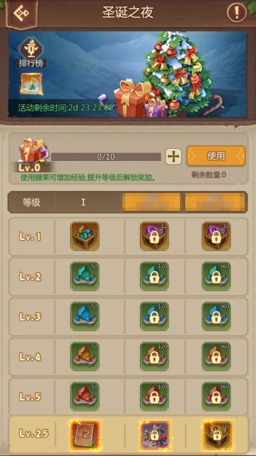 《侏罗纪军团》圣诞之夜活动预告