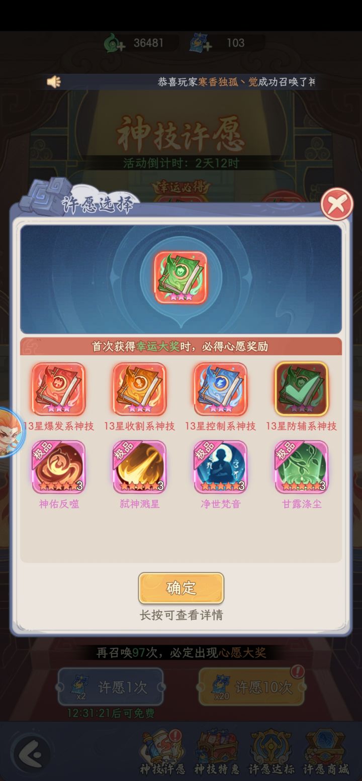 神技抽什么啊?截图