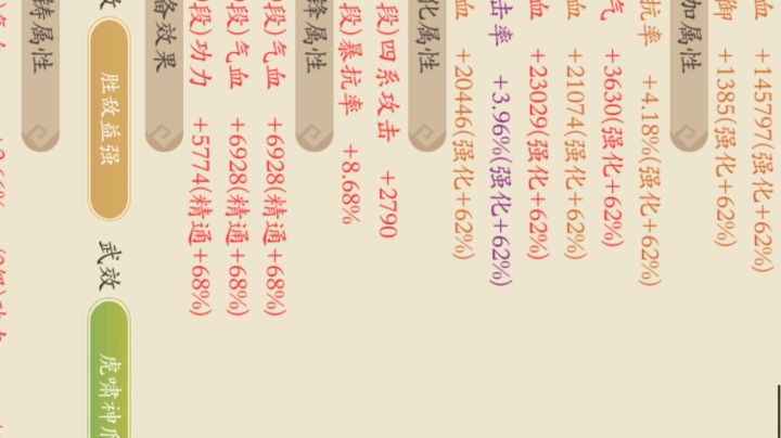 四系迅疾阴刀-套路分享截图