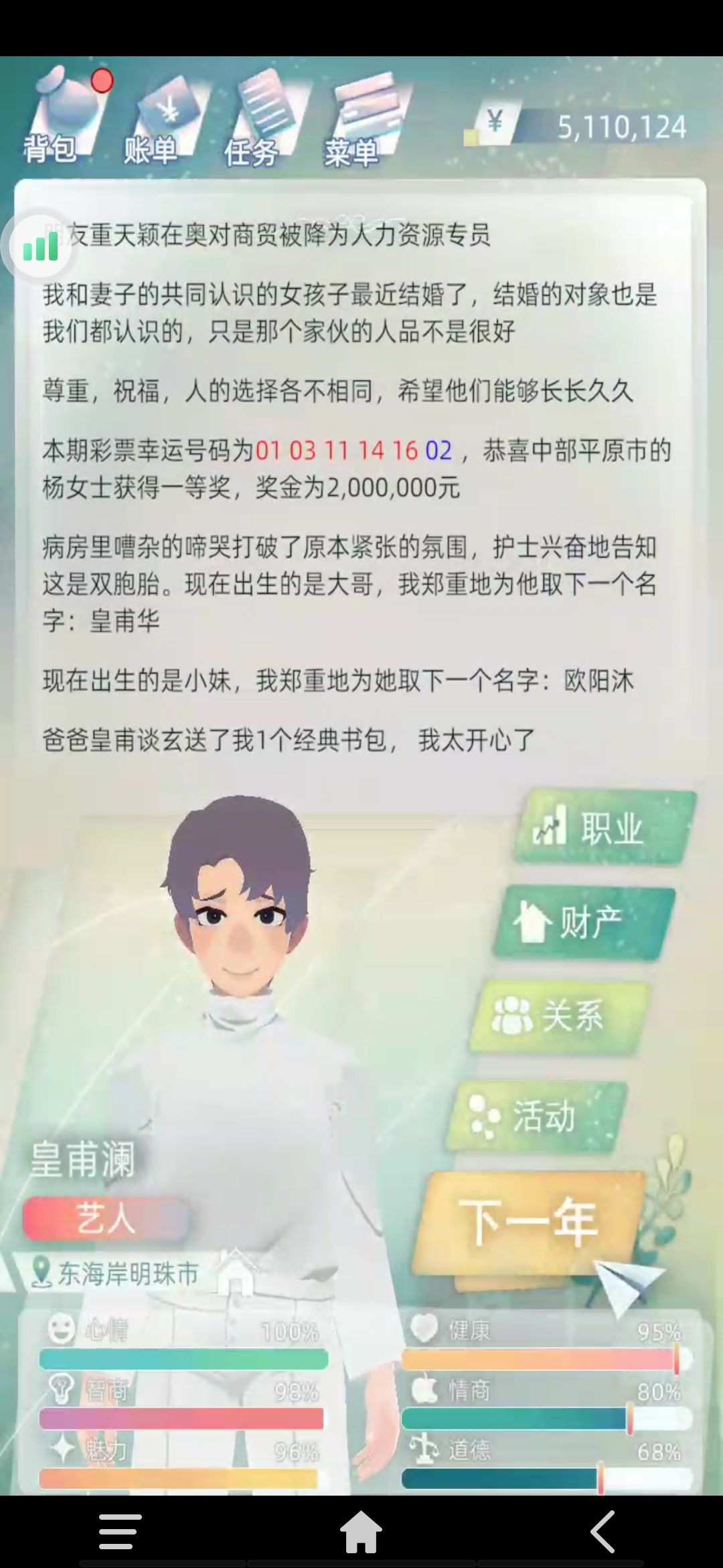 动态图片 1