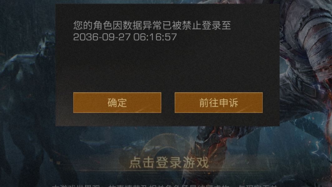 角色又被封了 1