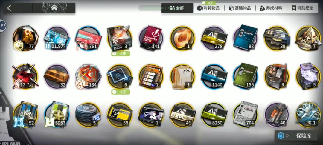 给维什戴尔攒石头的第150天 1
