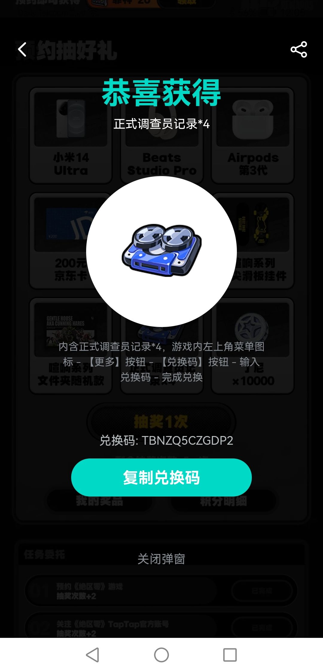 先到先得 2