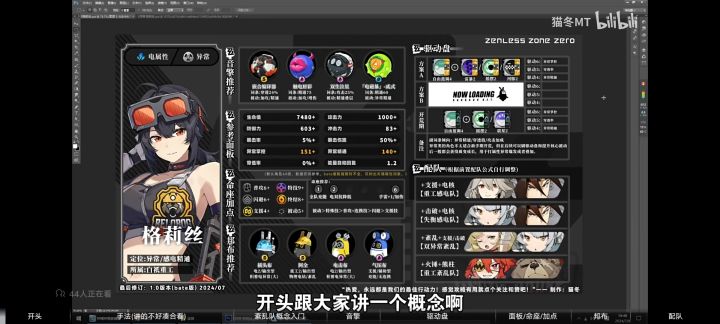 格丽丝培养截图