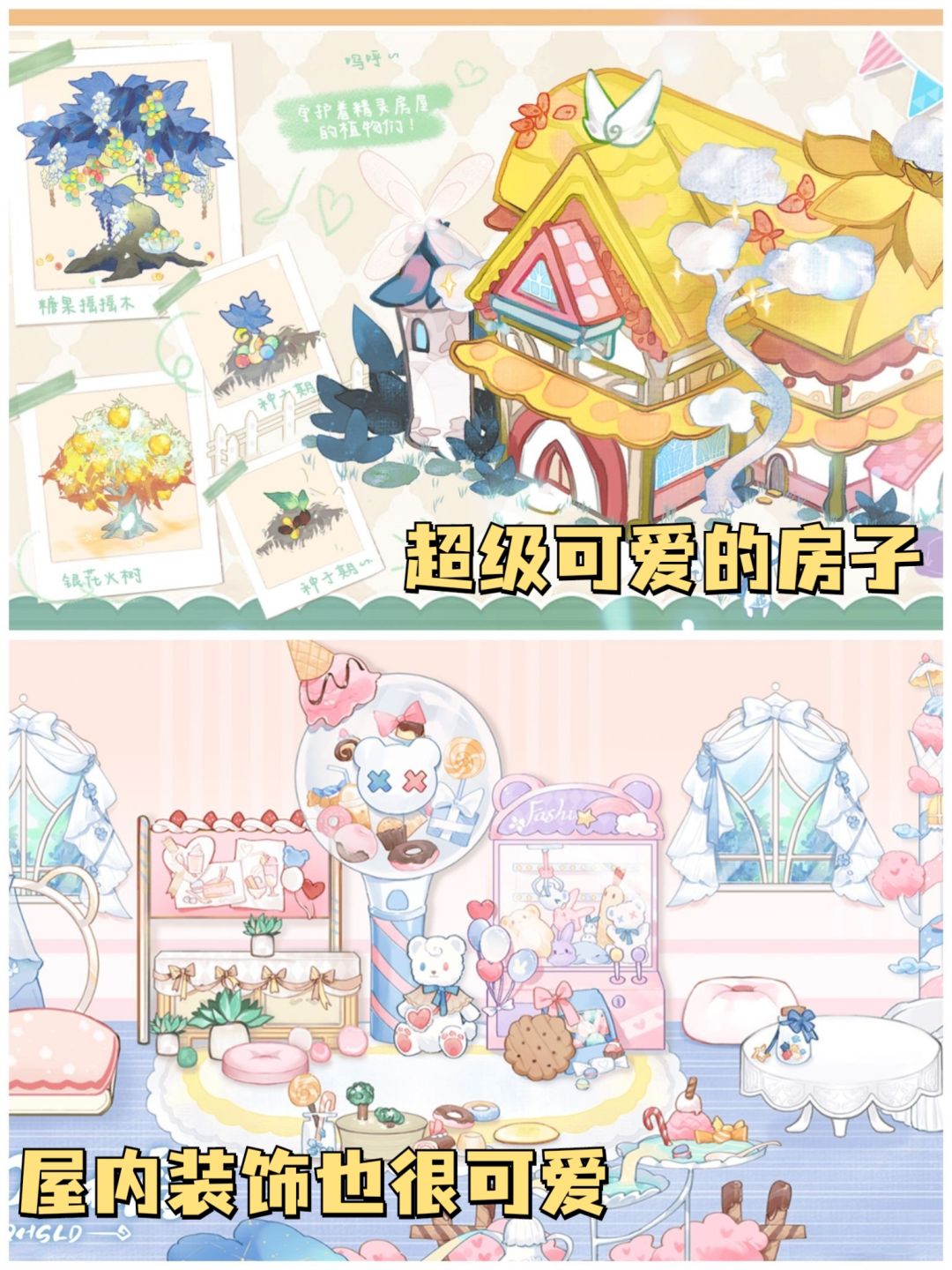 快来玩,这游戏装扮真的可爱啊‼️ 1