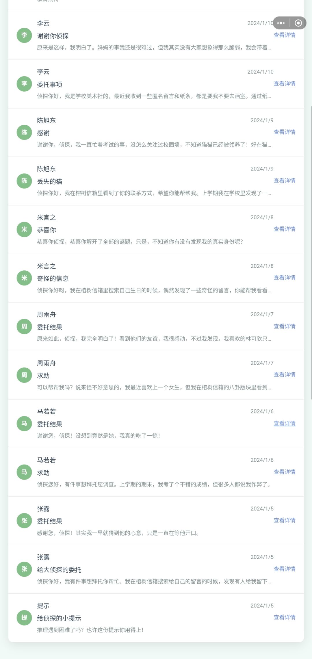 通了 1