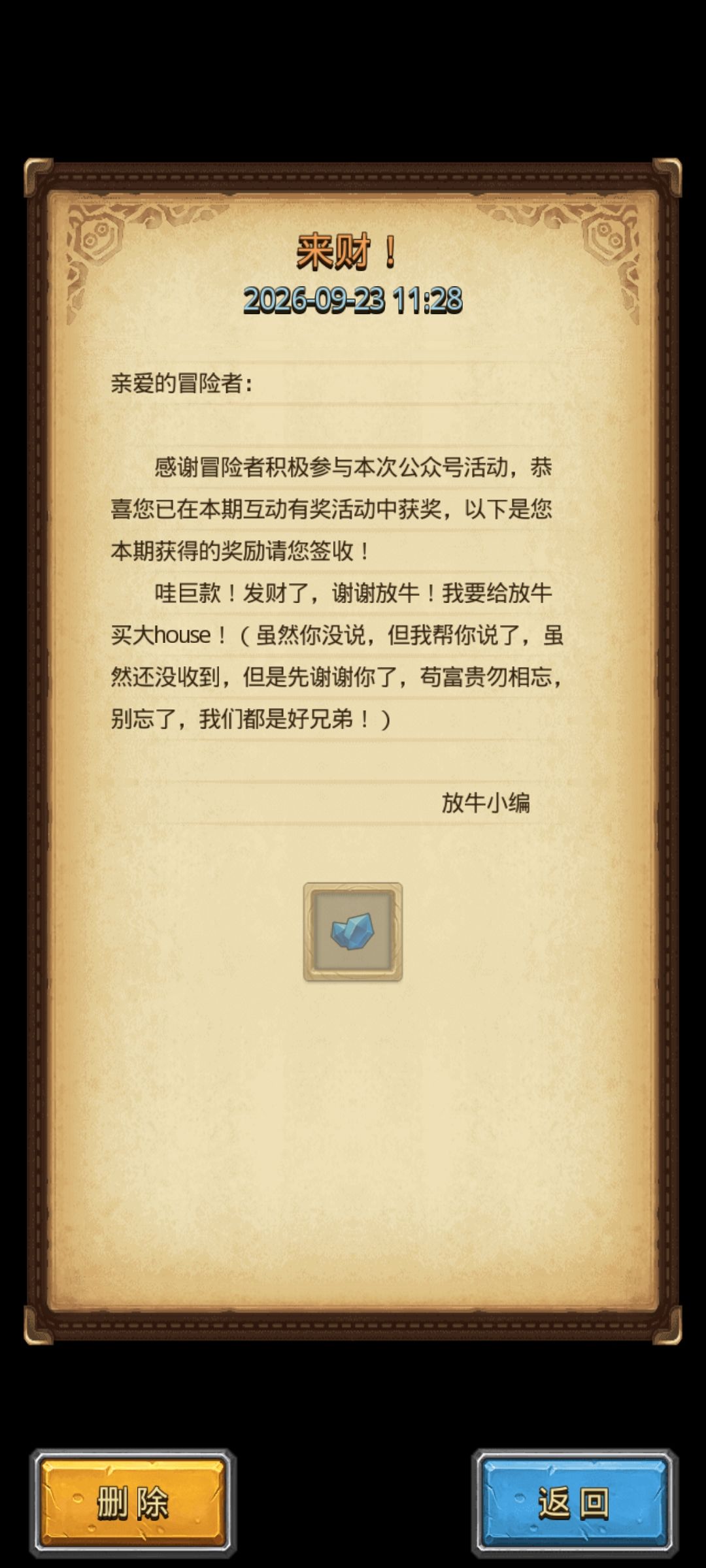 没想到这概率是真的 3