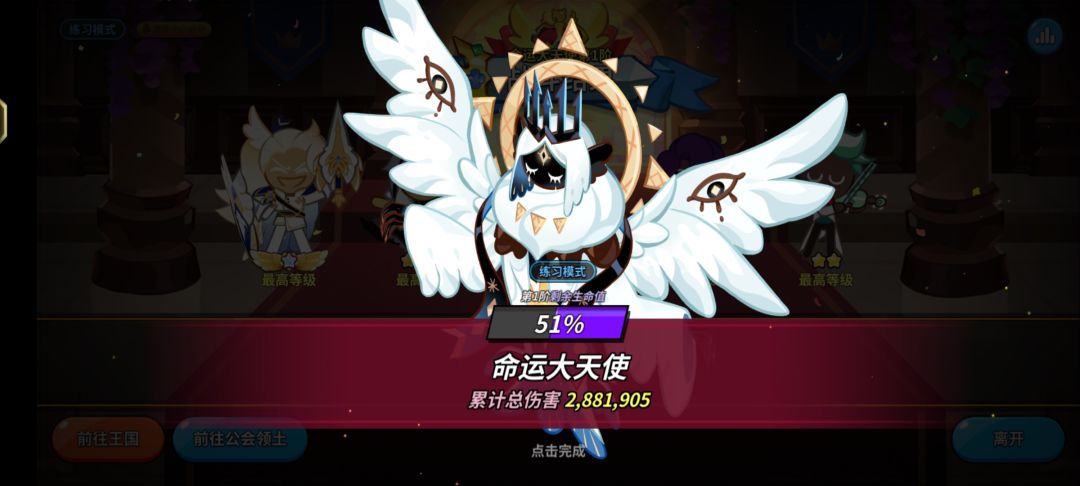 大天使怎么打啊,大佬们,我来学习一下 1