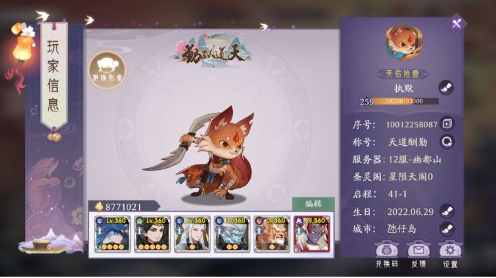全5饼到41章截图