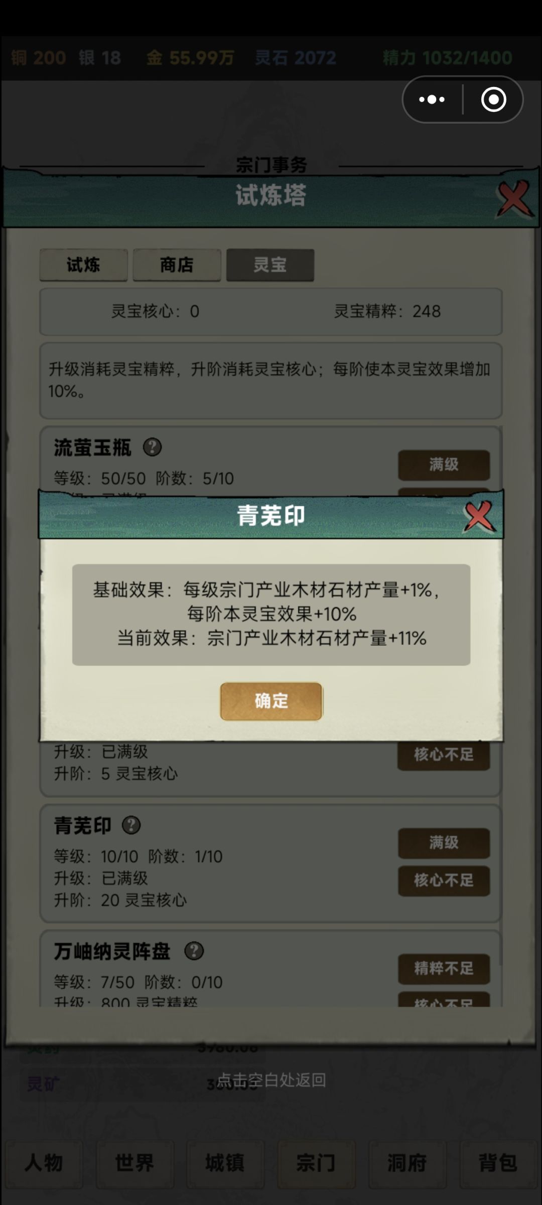 灵宝有bug? 1