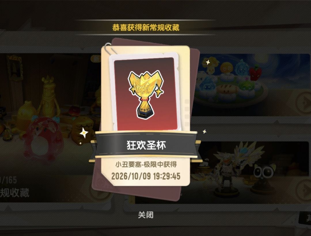 可算终于出圣杯了呀 3