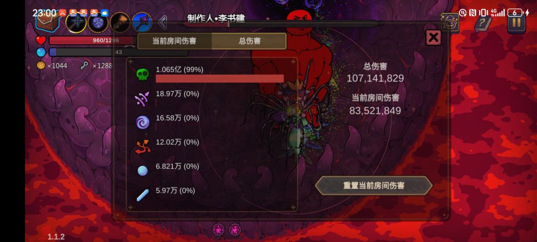 打完隐藏boss创作者,应该算通关了之后感想 2