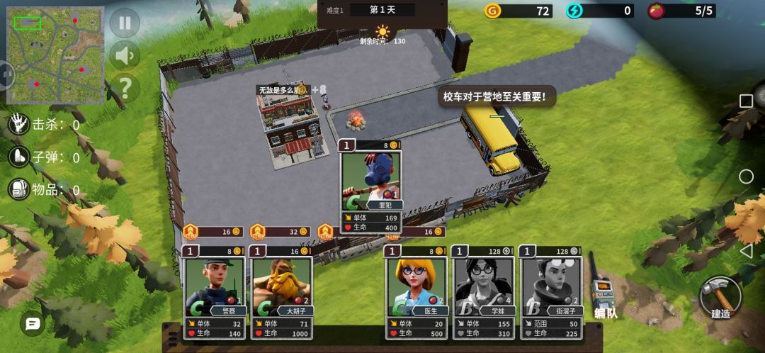 攻略 3