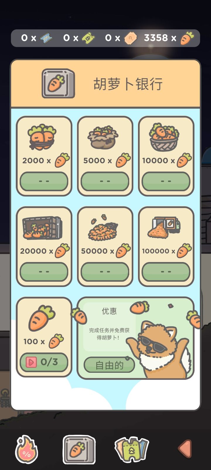 求助月兔2 2