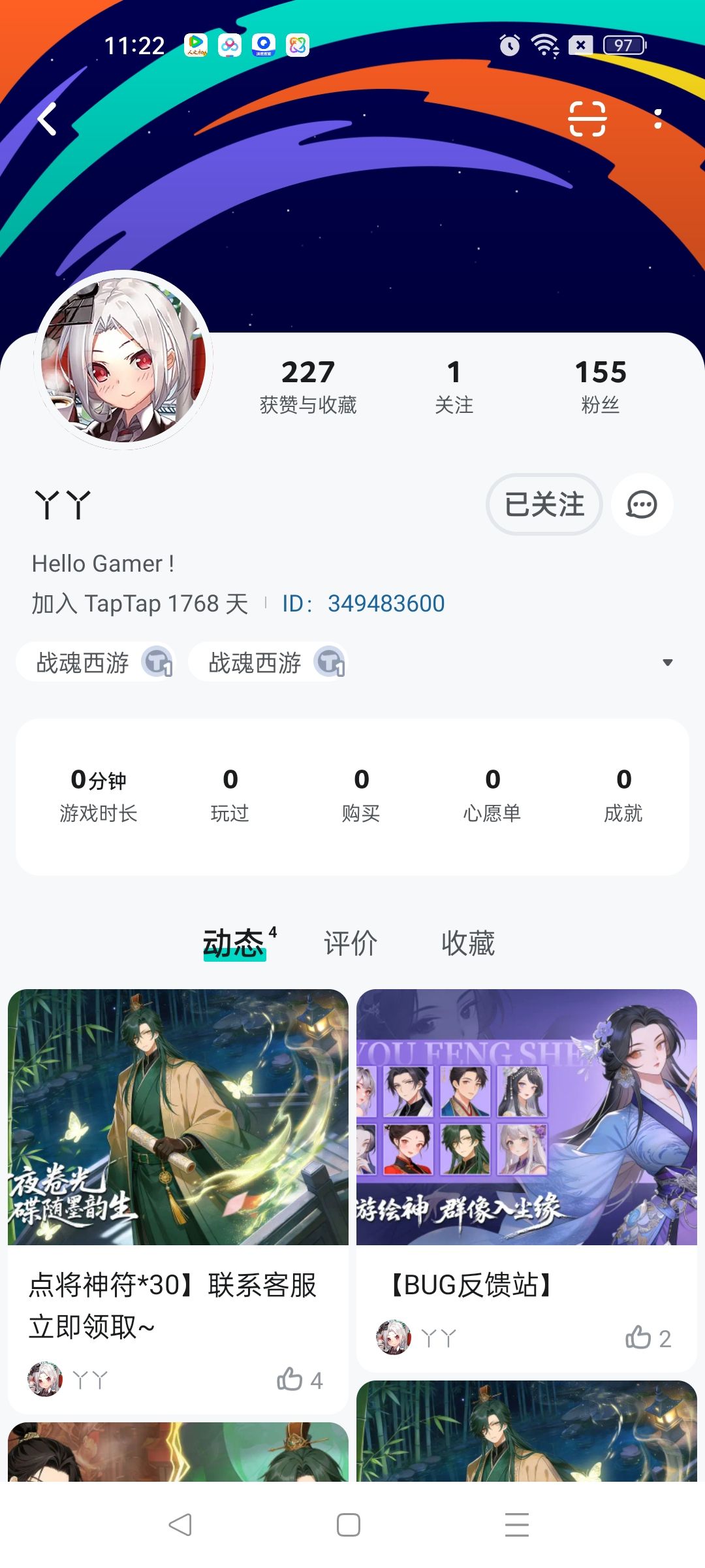 祝福 2