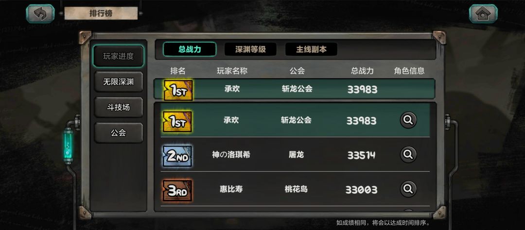 来个大剑攻略 4
