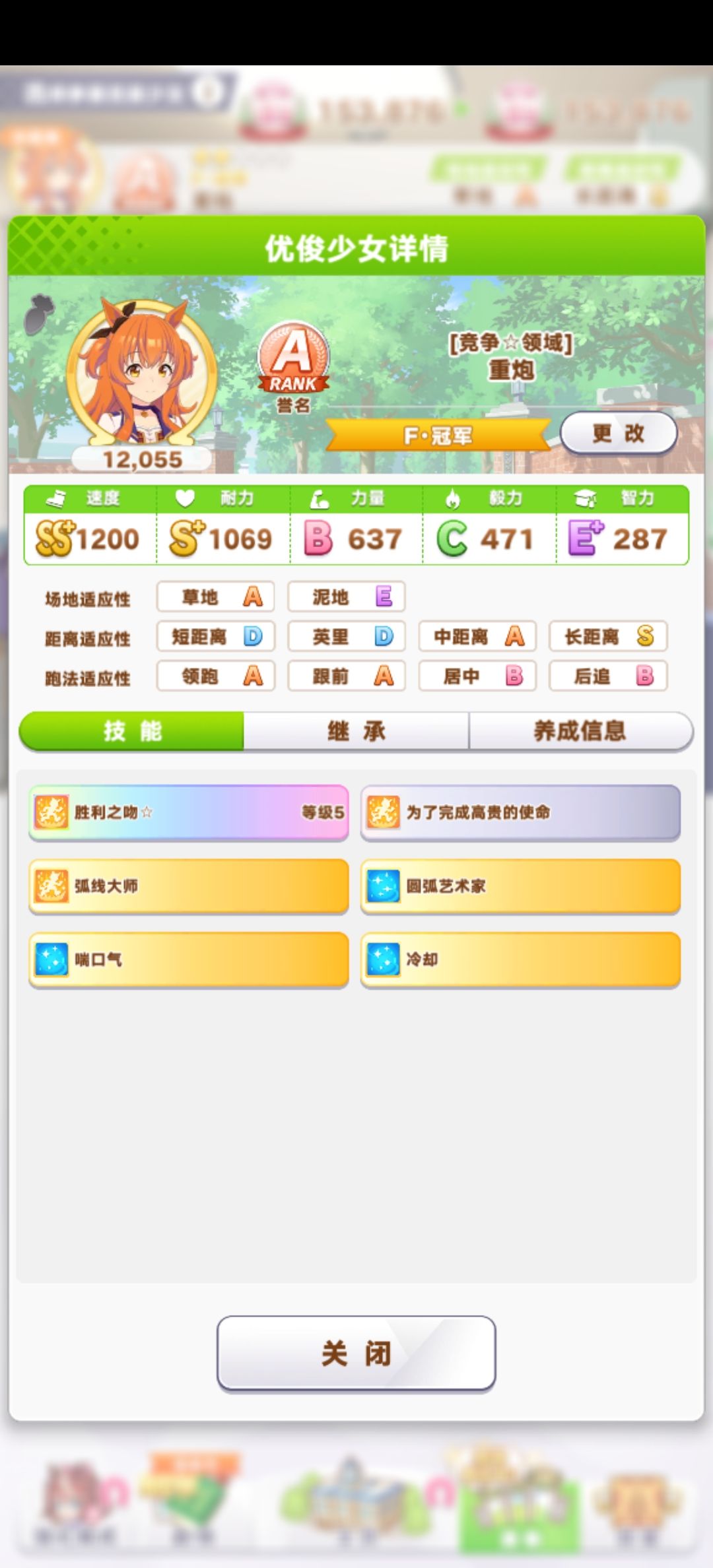 求助双子杯练不出来。力量和速度总有不够的。 3