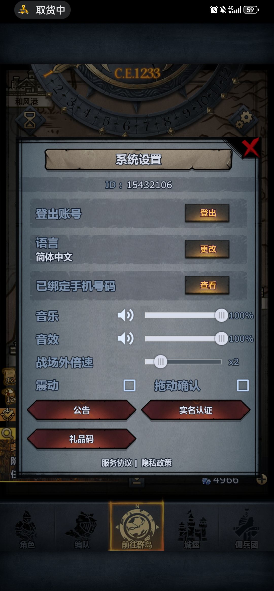 #要塞活动 2