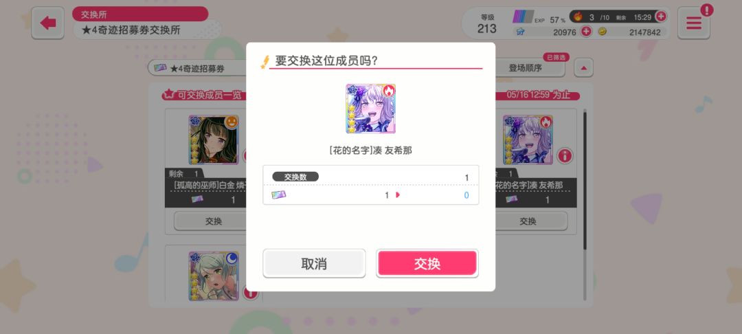 全色四星毕业满配 2