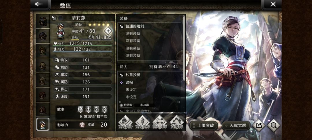 问大佬们个问题 1