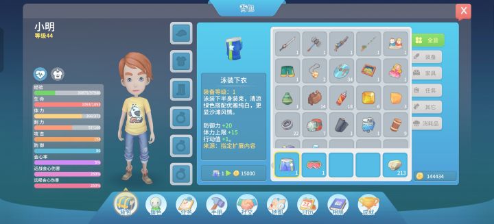 怎么穿上好像恶性bug啊?😅😅😅截图