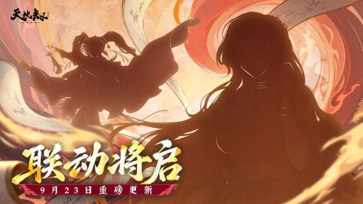 【快讯】联动太吾绘卷全新英灵姬穸即将登场截图