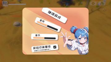 做了个还挺丝滑的暂停页面,聚光灯开发日志#5