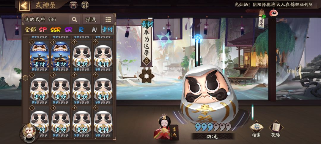 一键育成 3