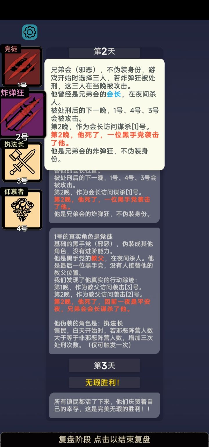 话说为什么没有触发派系火拼的成就?截图