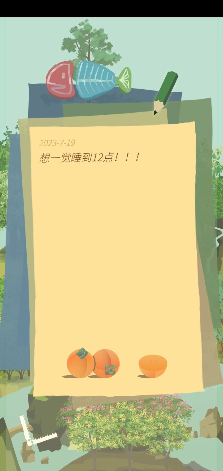 似乎发现了日记颜色变化的规律…… 3