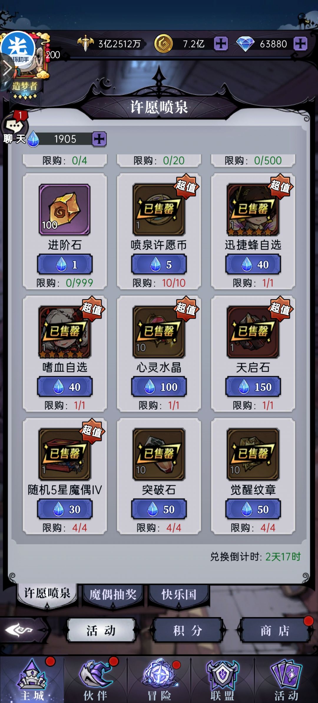 记录一下周年庆活动,明年翻出来看看。 5