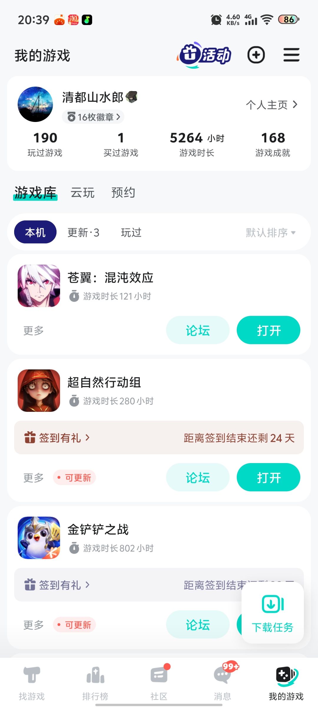 TapTap