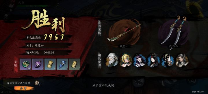 打卡!我的日常闯关!截图