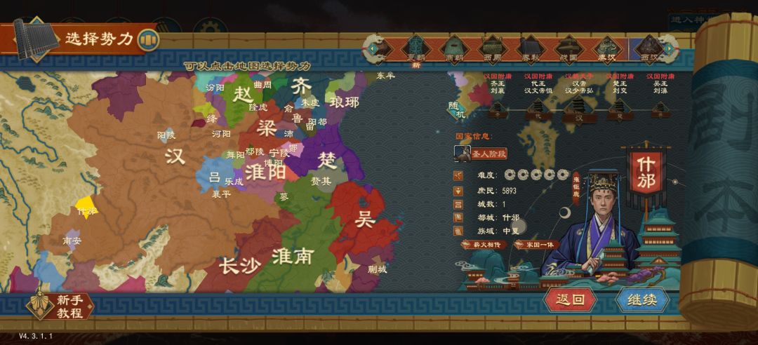 诸吕之乱弱小的国家 12