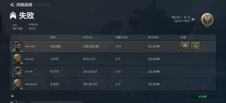 这个大战场天才少年我真难打。截图