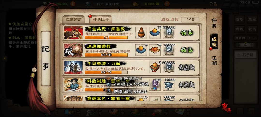55区152天105w速闻香教 1