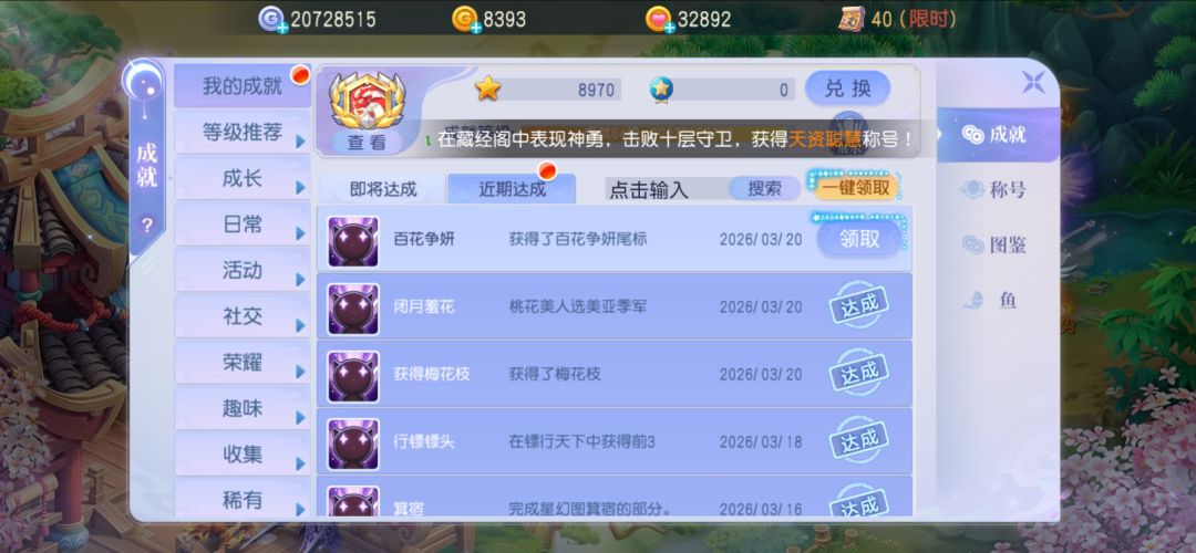 新的称号，武器，尾标 2